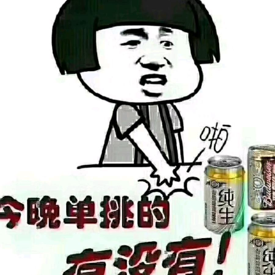 不问💋是是非非👊