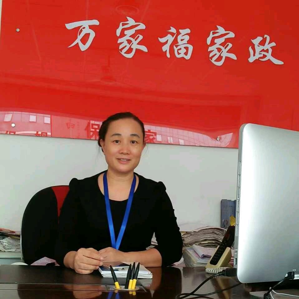 南城万家福家政刘老师