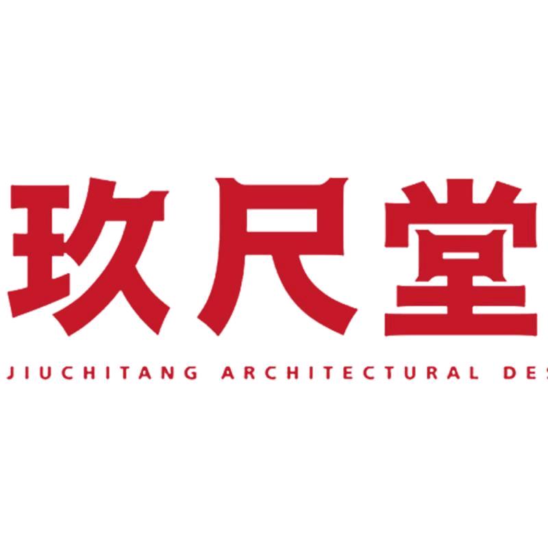 九尺堂设计官方号