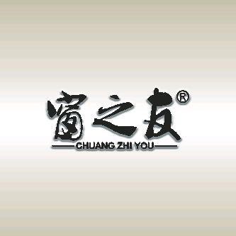 上海窗之友门窗源头厂家 专注阳光房