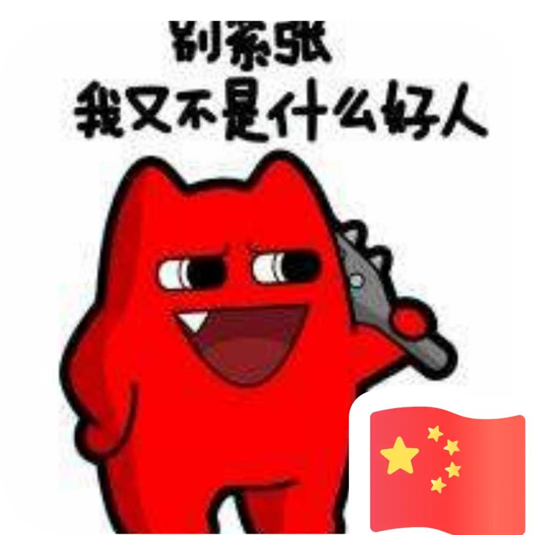 吴大爷@Cc