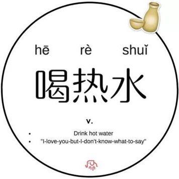 好运来林