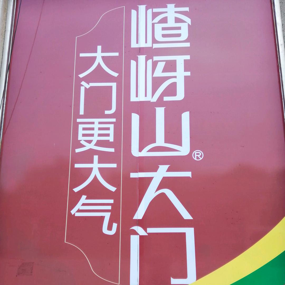 嵖岈山防盗门沙河店，桥板，老河乡工厂店