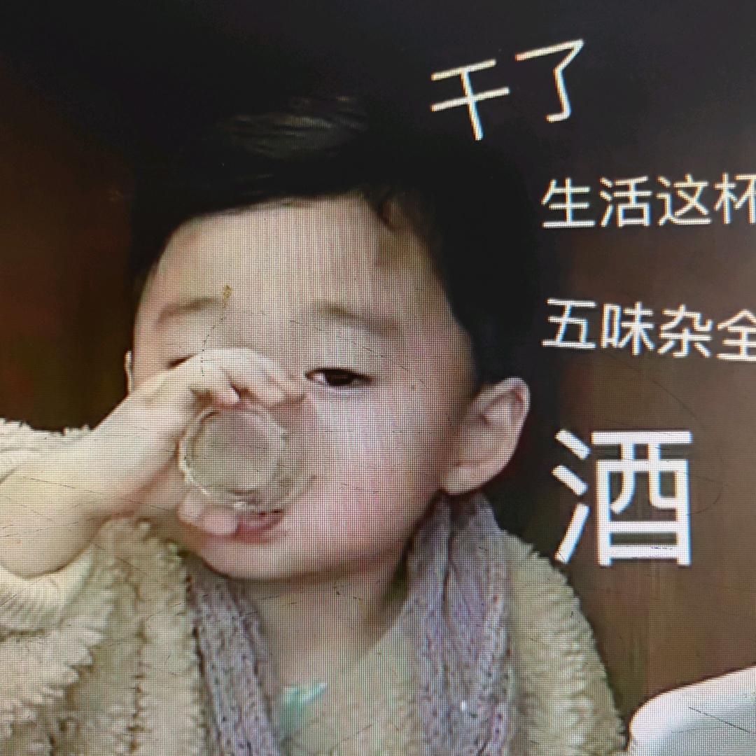 喜欢你、聊