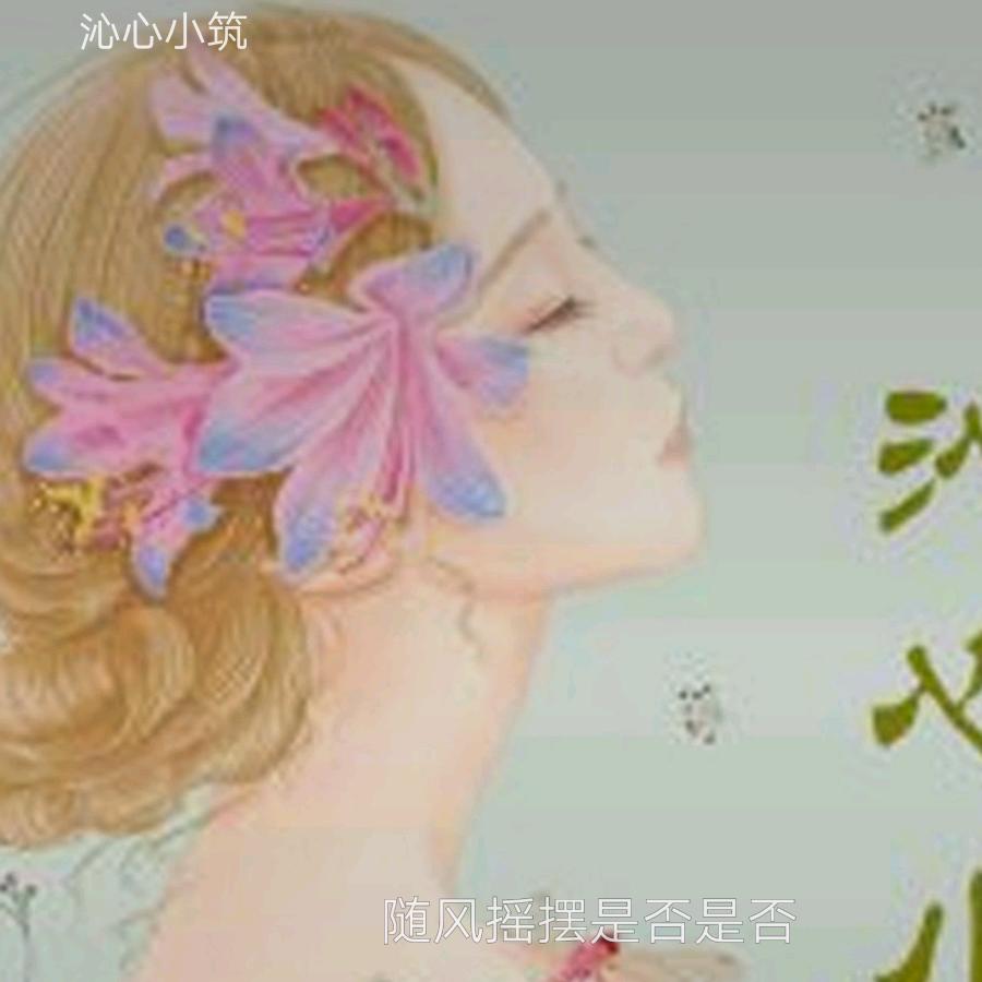 落花之秋