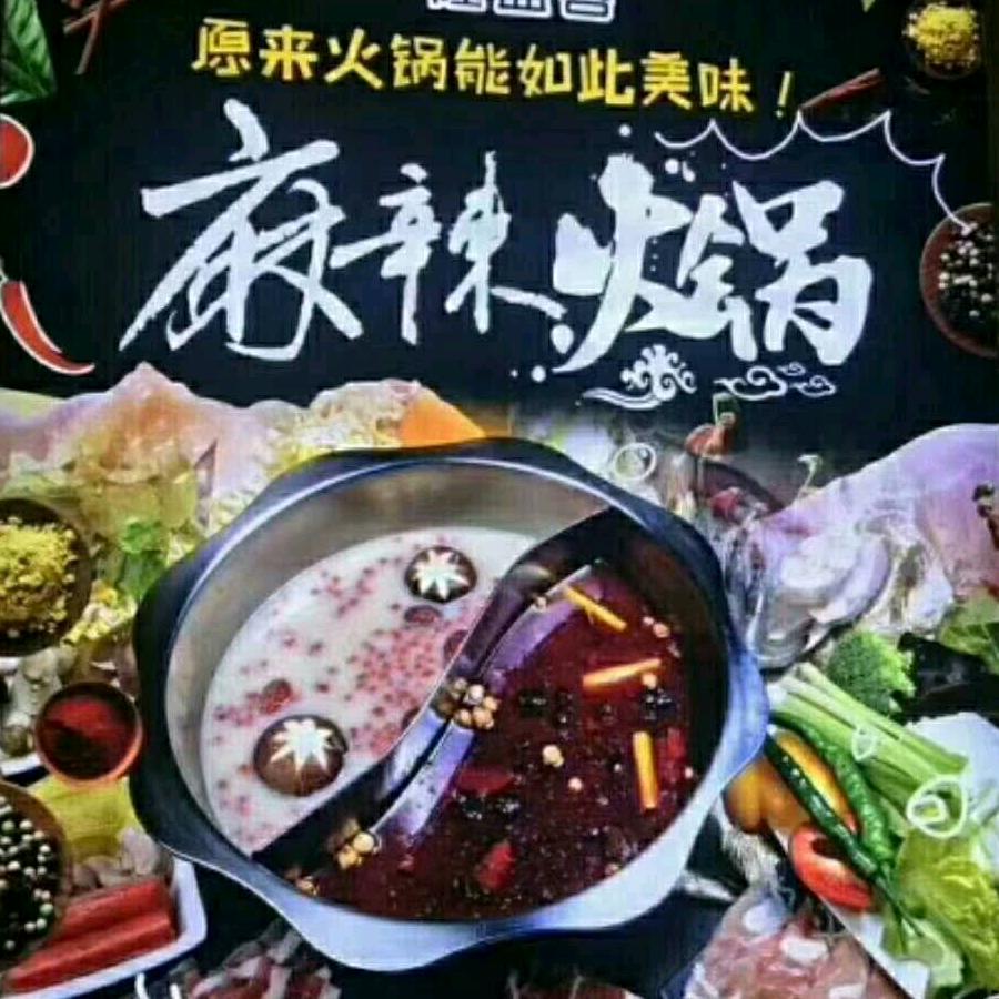 吉木萨尔县城镇隆盛客自助火锅店