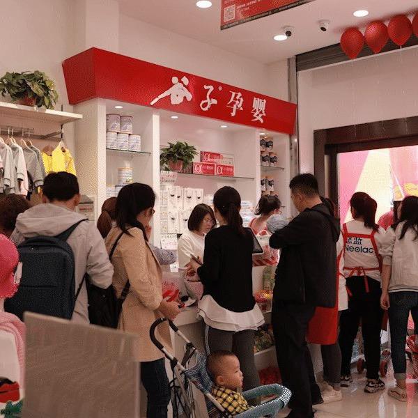 谷子孕婴光华西街店