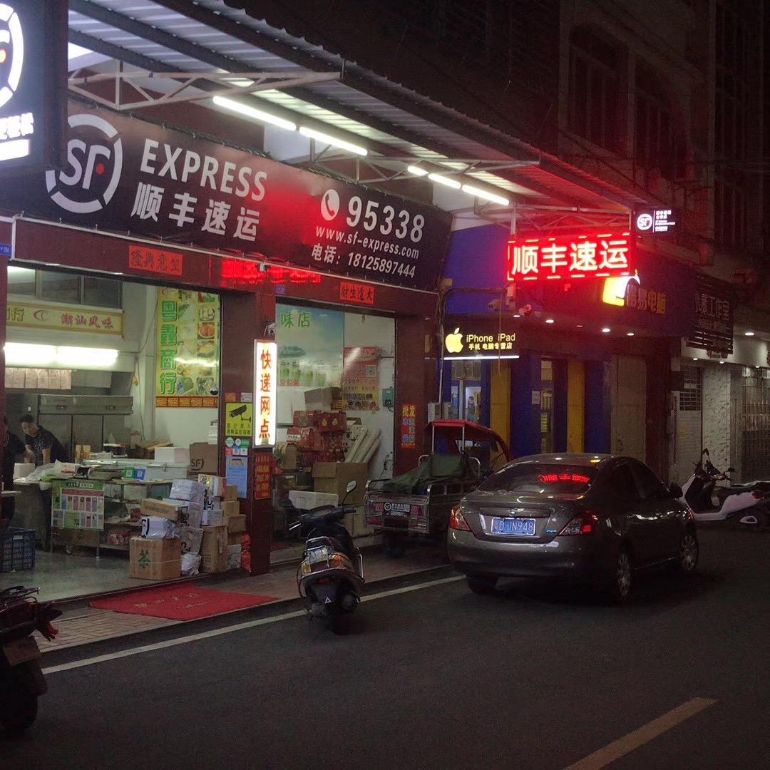 粤鑫汇集