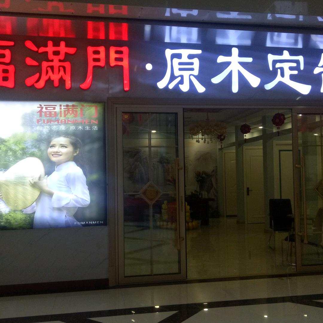 帝王甲防盗门