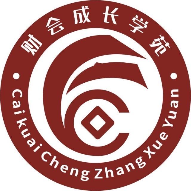 财会成长学苑