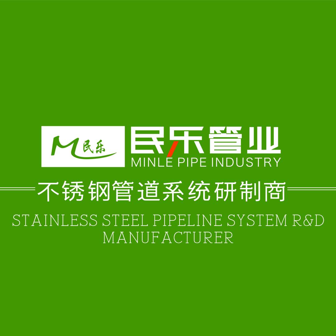民乐不锈钢水管
