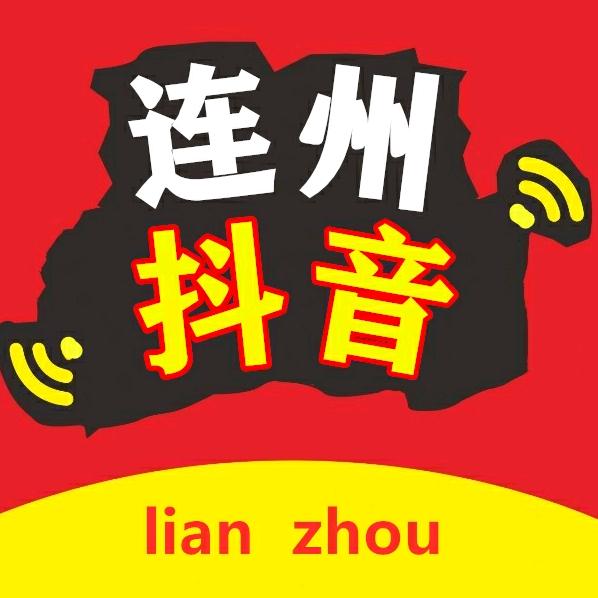 连州抖音