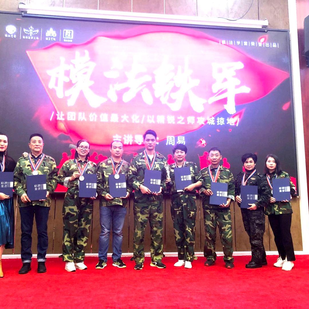 模法学堂之幸福的农民