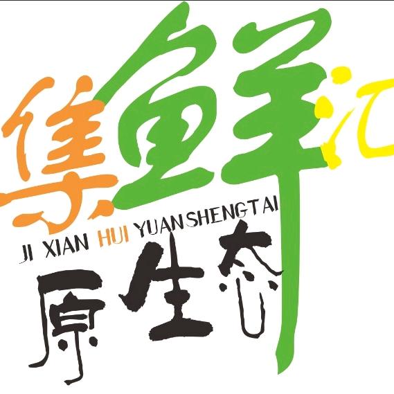 大埔洲瑞瓜地农家菜