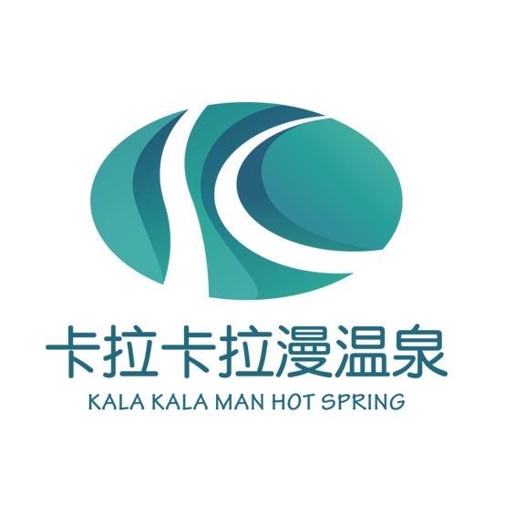 卡拉卡拉漫温泉