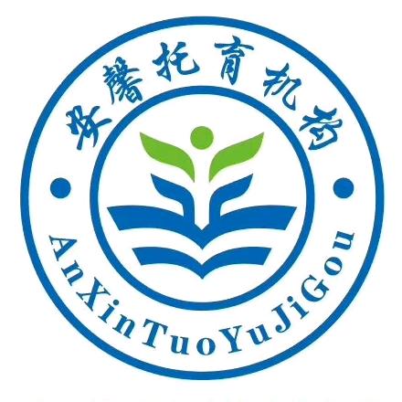 安溪八中安馨中小学托育机构