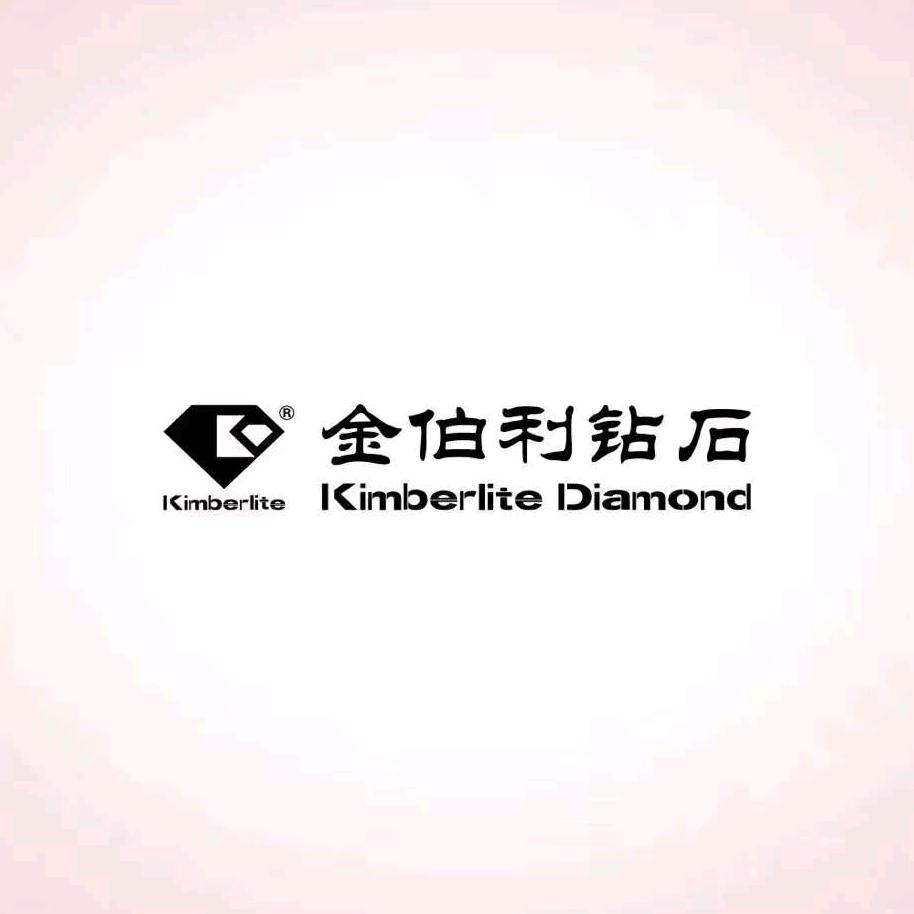 金伯利钻石·拉萨