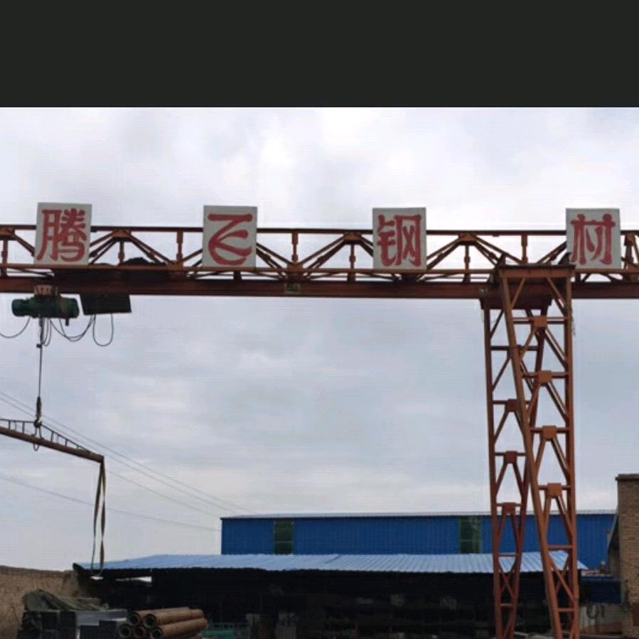 澄城县腾飞钢材