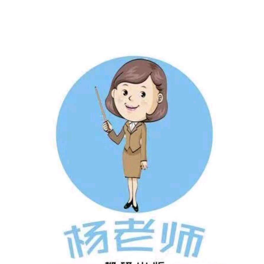 杨老师   小学考点