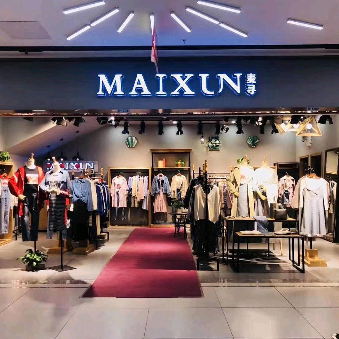 麦寻女装MAIXUN