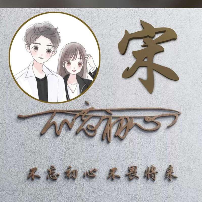宋厨教你做菜