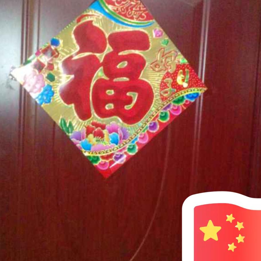 平安一生