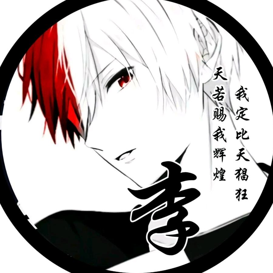 李氏