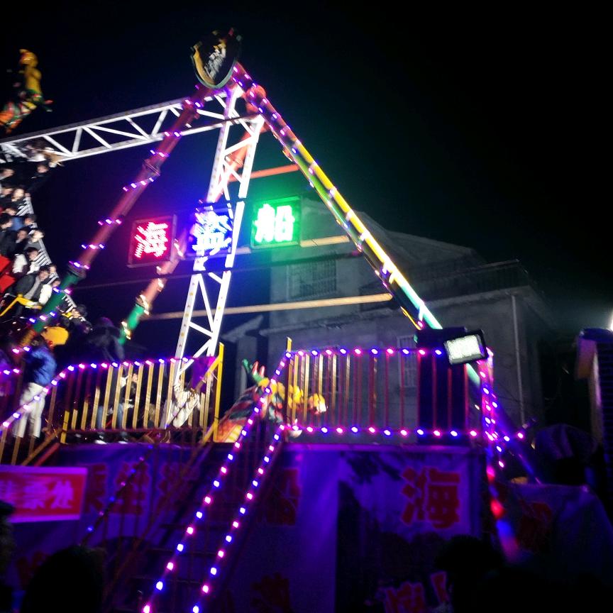 隆洋游乐