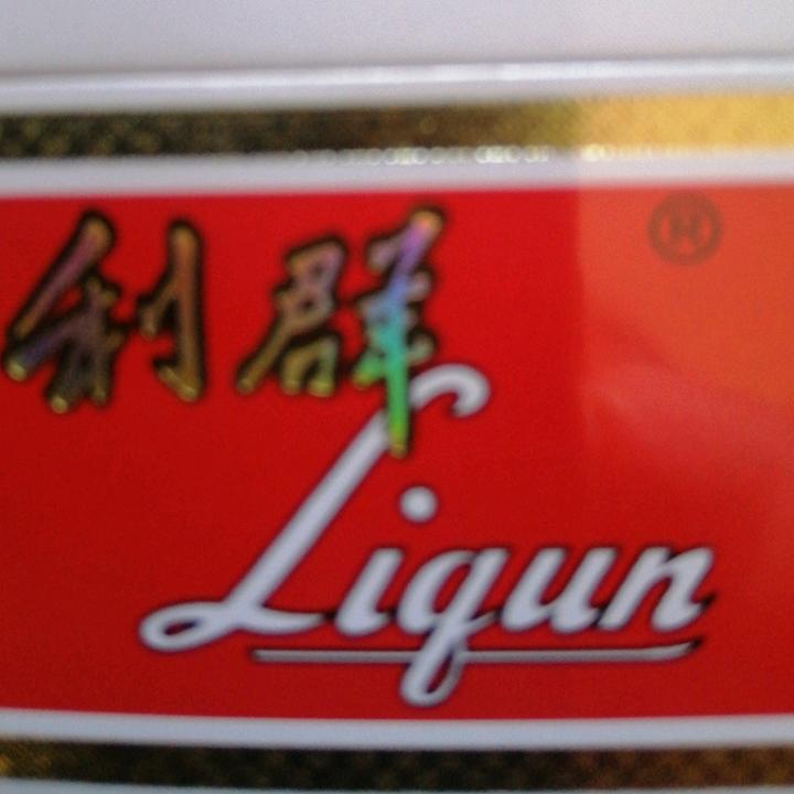 利群