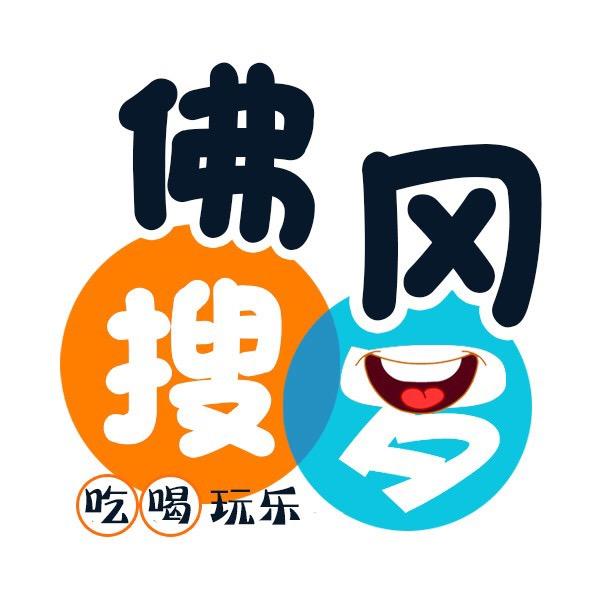 佛冈搜罗