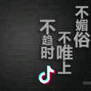 绿野狂茵