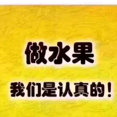 开江县小龚鲜果批发