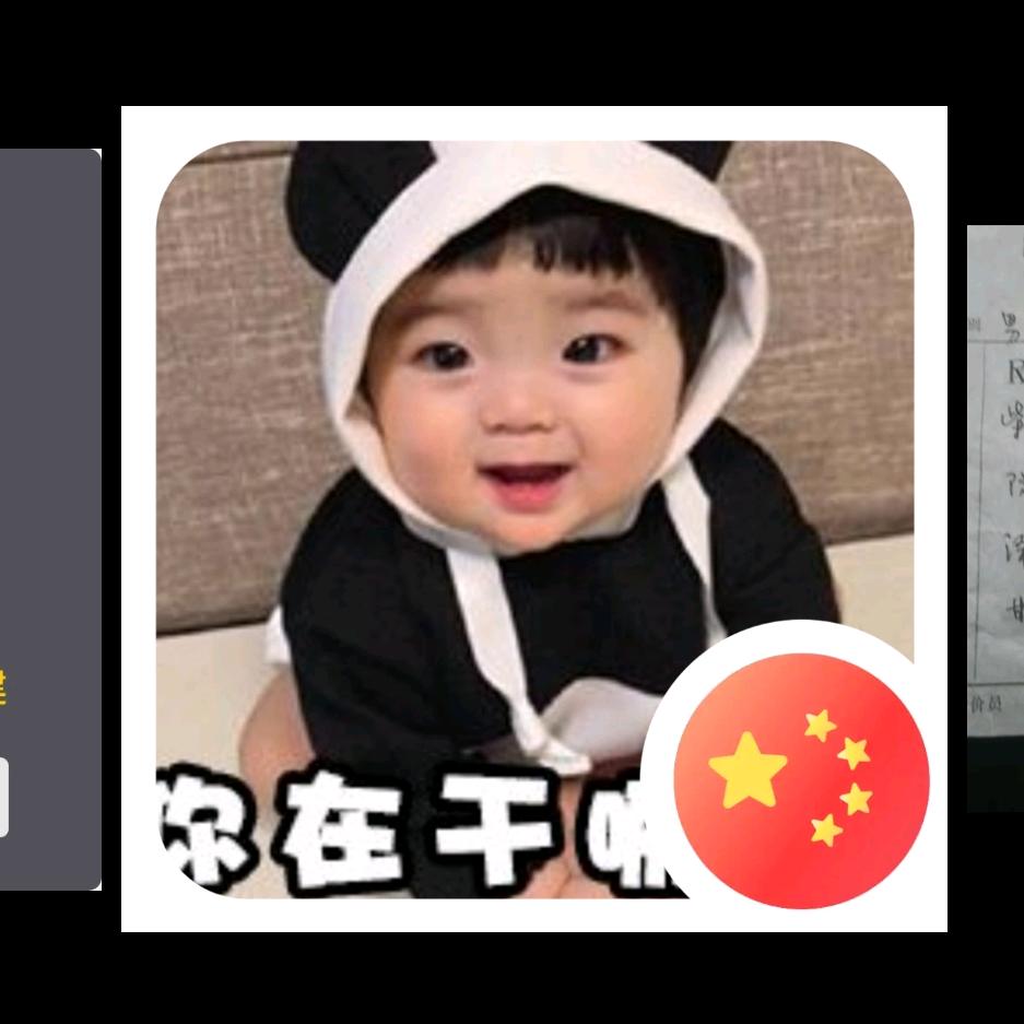你的男朋友已上线