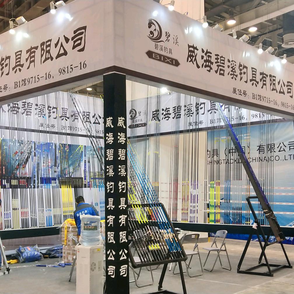 威海碧溪钓具