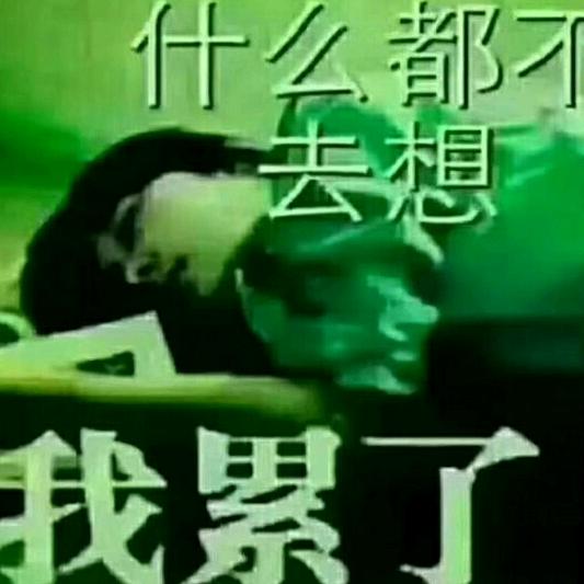 我心一碎