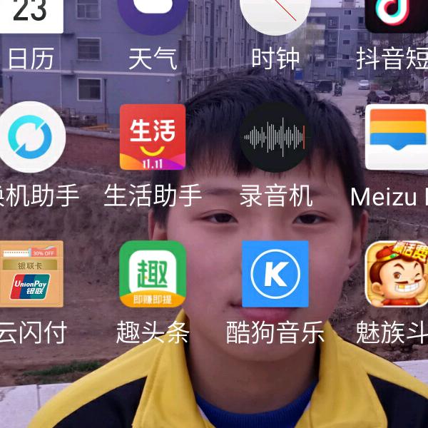 根付