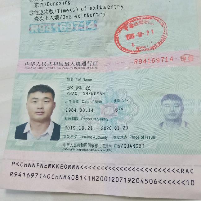 火火