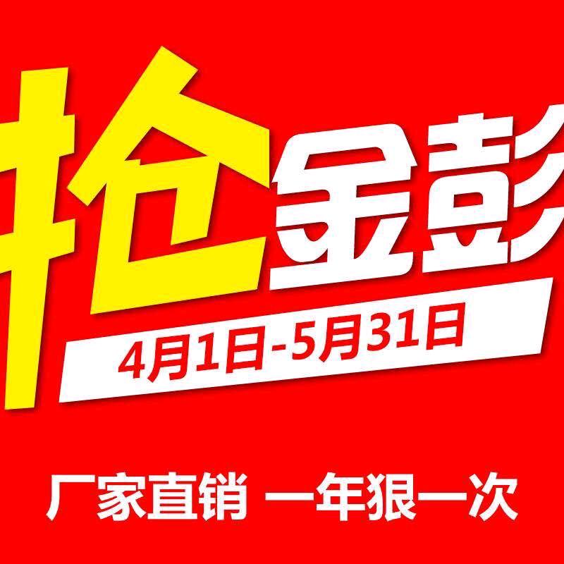 金彭电动三轮车(江阳中路店)专用号