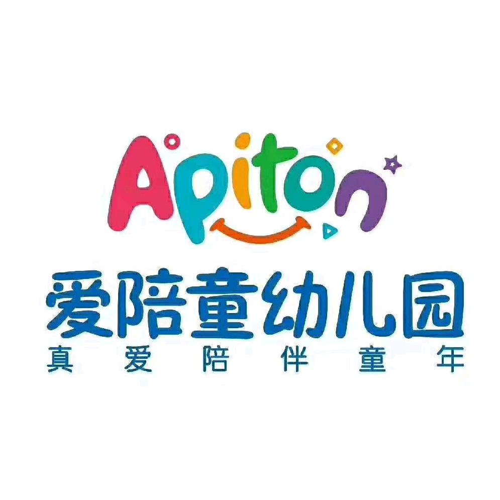 爱陪童幼儿园