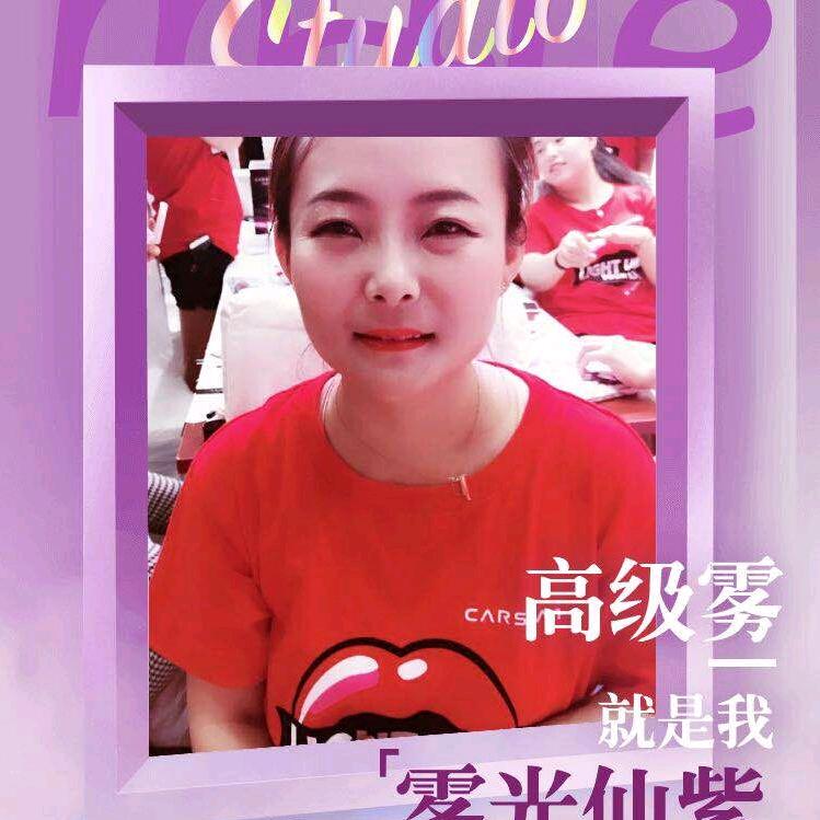 刘晓玲化妆品