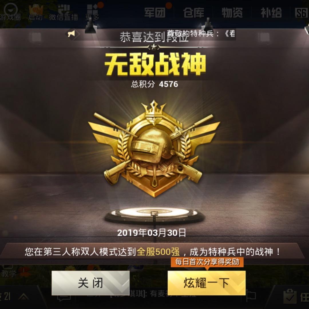 东方电竞（和平精英）