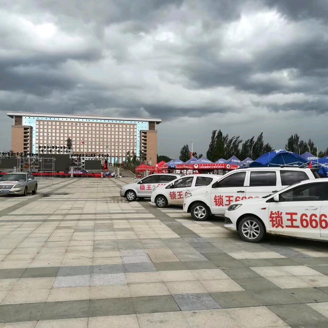 扎旗锁王6666001