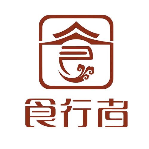 食行者