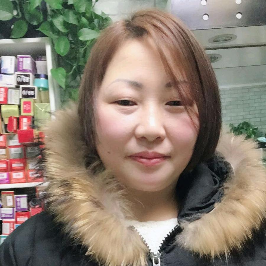 珍