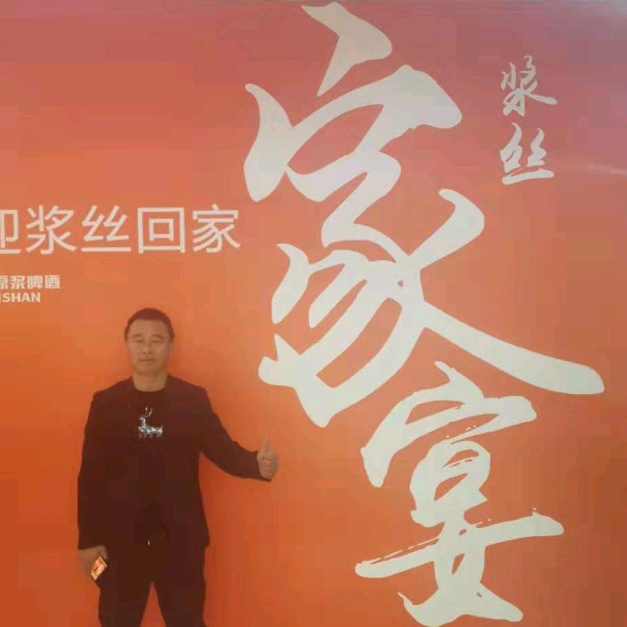 鲜活招远
