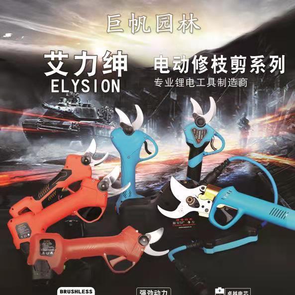 艾力绅园林工具