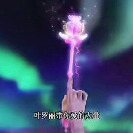 花好月圆