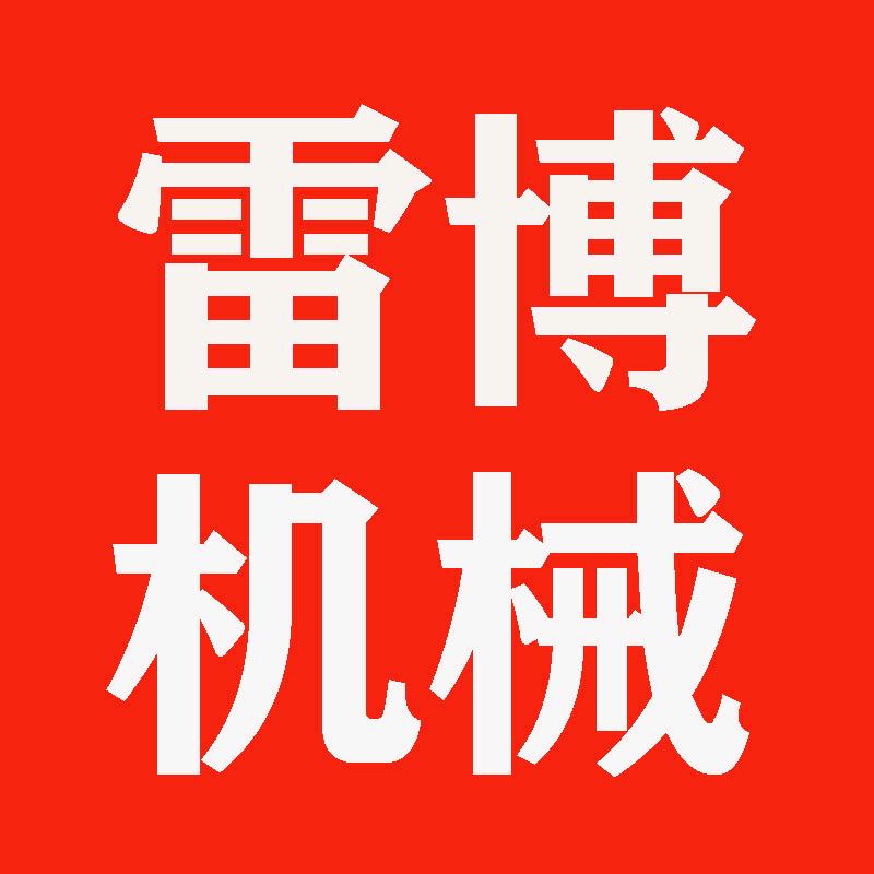 雷博机械圆盘平口强制立轴混凝土搅拌机