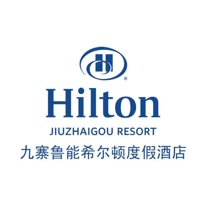 九寨鲁能希尔顿度假酒店官方号