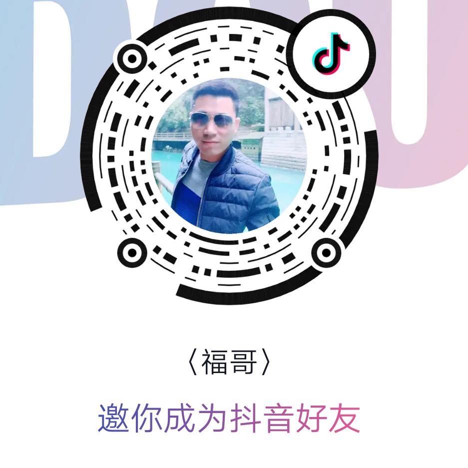 重庆福哥《爱旅行》